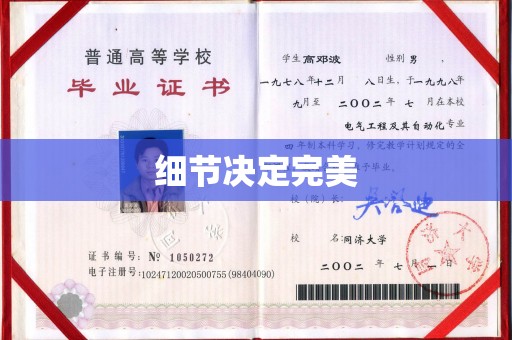 海宁细节决定完美