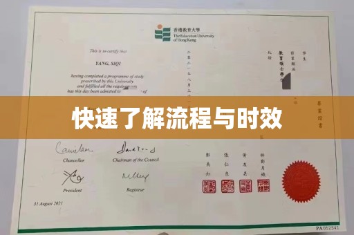 海宁快速了解流程与时效
