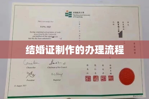 海宁结婚证制作的办理流程