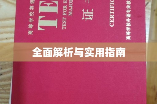 海宁全面解析与实用指南